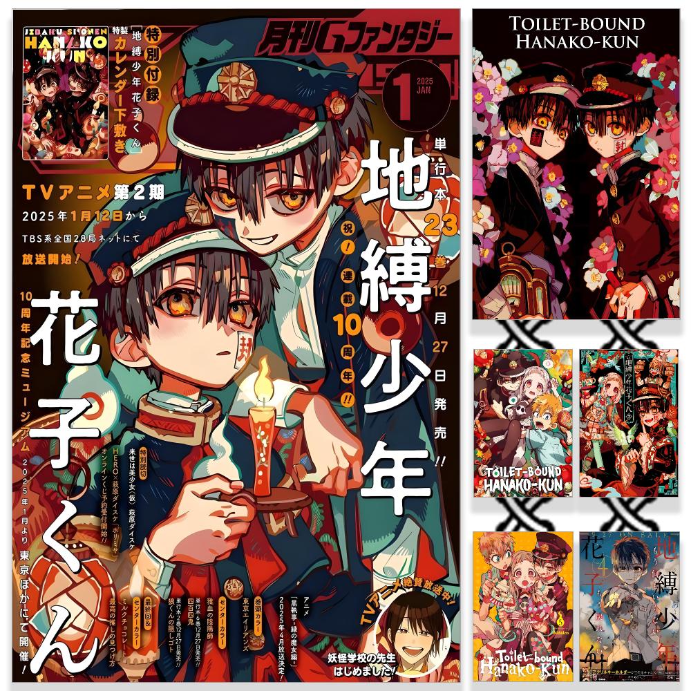 Plakat Toilet-bound Hanako-kun – Sports Equipment Poster recenzja i cena